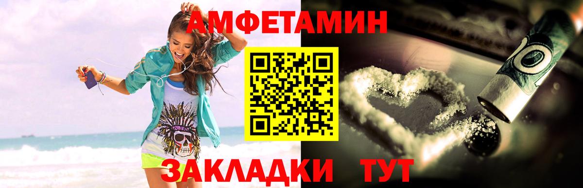 Амфетамин Premium Камышлов