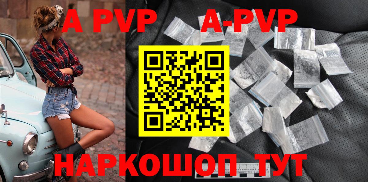 Alpha-PVP СК КРИС Камышлов