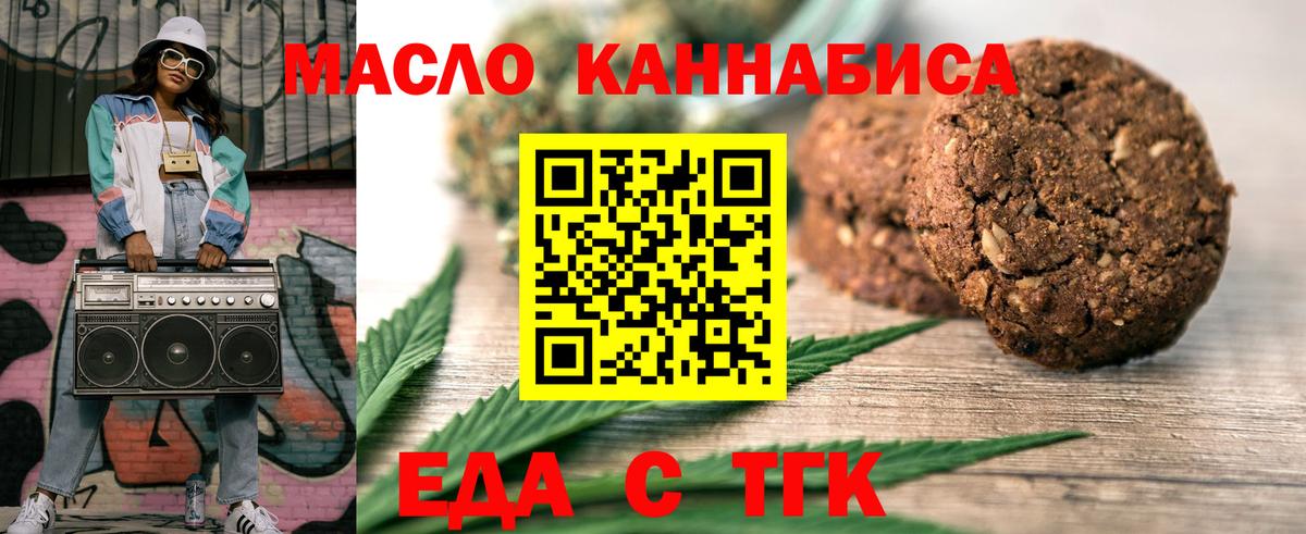 Cannafood марихуана Камышлов