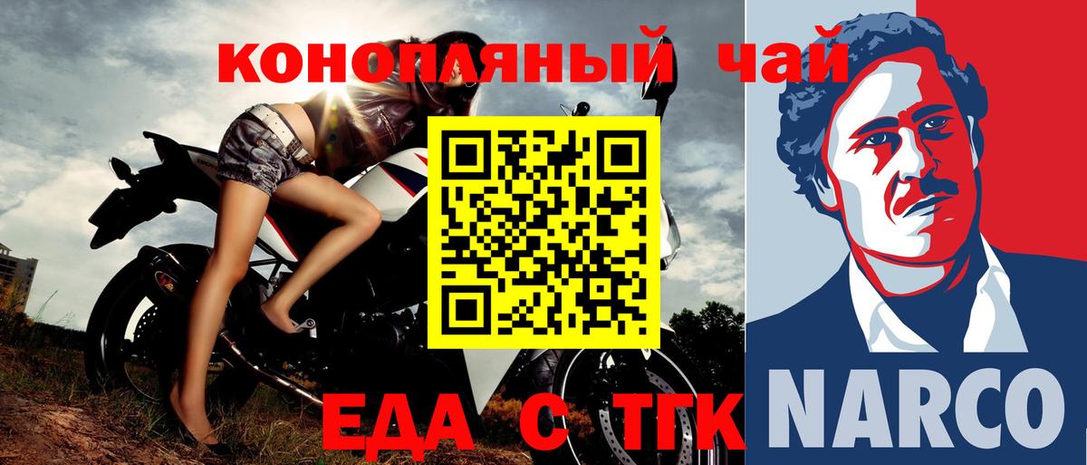 Печенье с ТГК конопля  Вход с VPN  Камышлов 