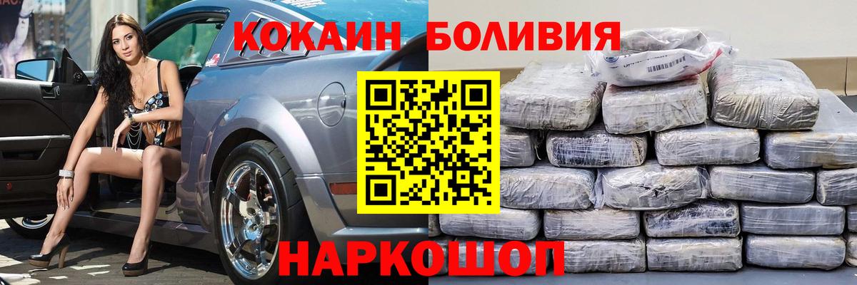 COCAIN 98%  КОКАИН 98%  Вход с VPN  Cocaine  Камышлов 