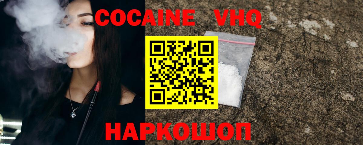 КОКАИН Колумбийский Камышлов