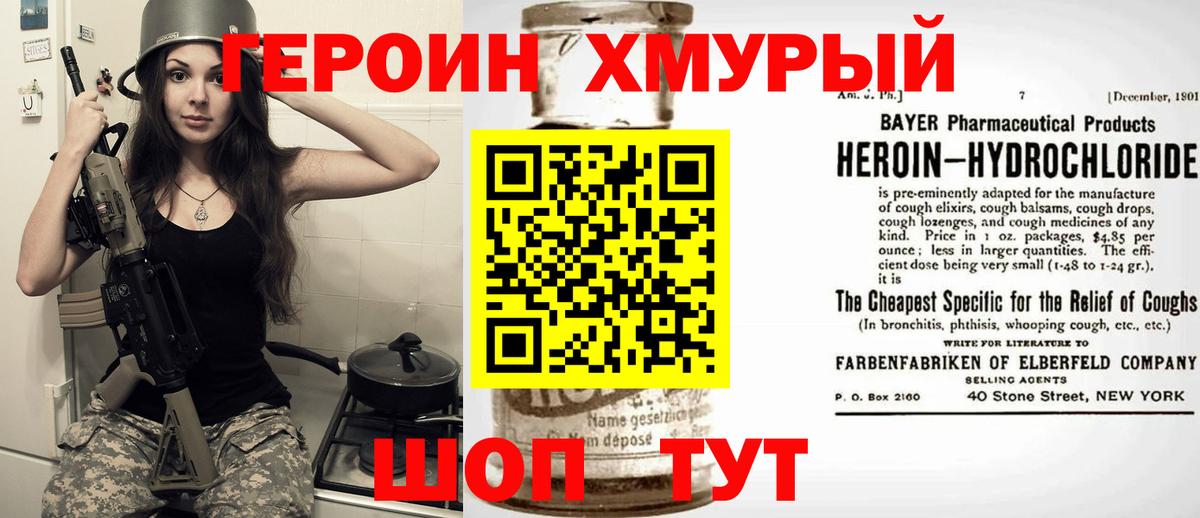Героин афганец  ГЕРОИН  Камышлов  Вход с VPN 