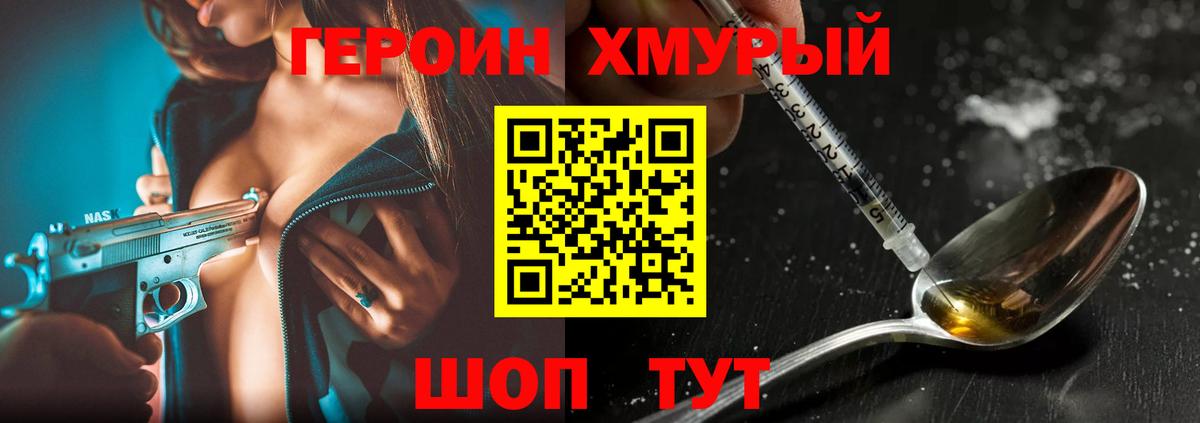 Героин Афган Камышлов