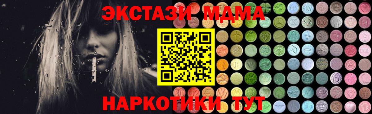 МДМА  МДМА VHQ  Камышлов  Вход с VPN  MDMA Molly 