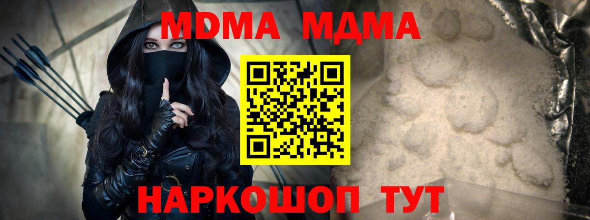 MDMA молли Камышлов