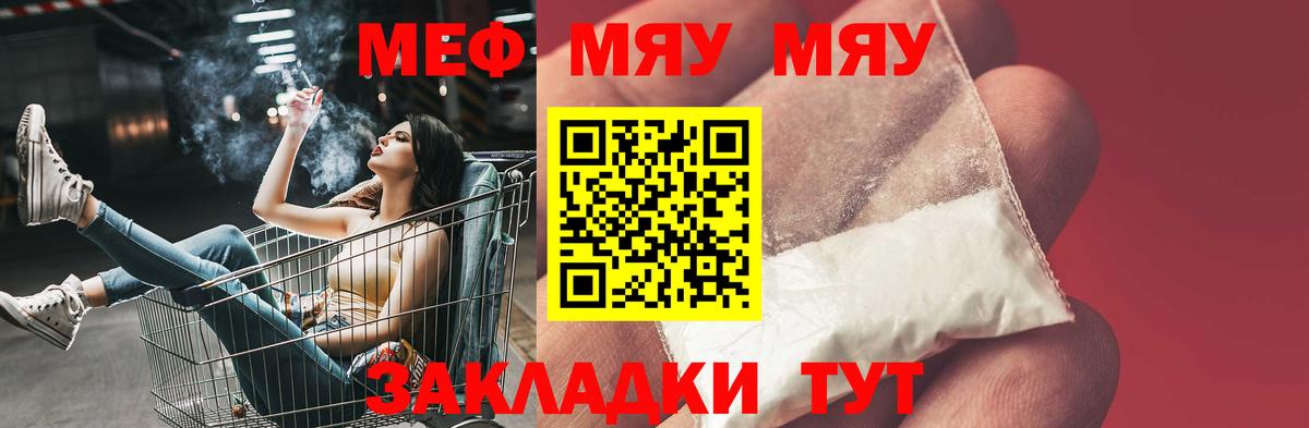 Меф Камышлов