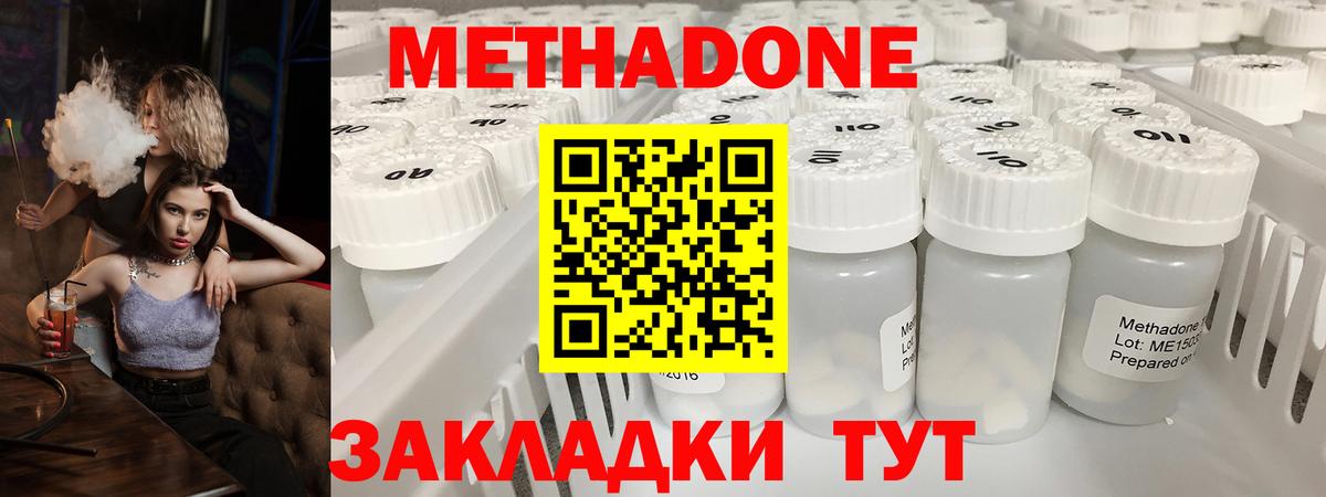 Метадон VHQ  Вход с VPN  Камышлов 