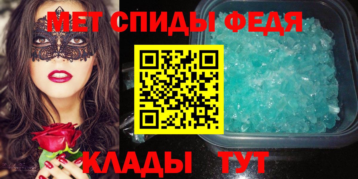 МЕТАМФЕТАМИН винт Камышлов