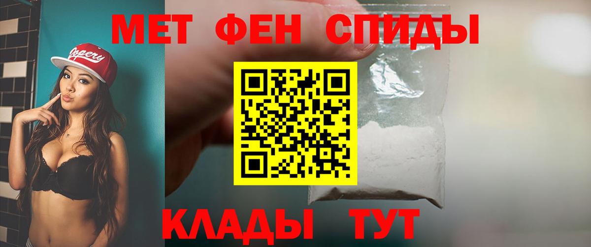 Первитин Декстрометамфетамин 99.9%  Первитин Декстрометамфетамин 99.9%  Камышлов  Вход с VPN 