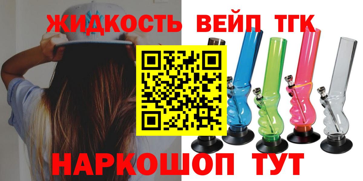 Дистиллят ТГК жижа Камышлов