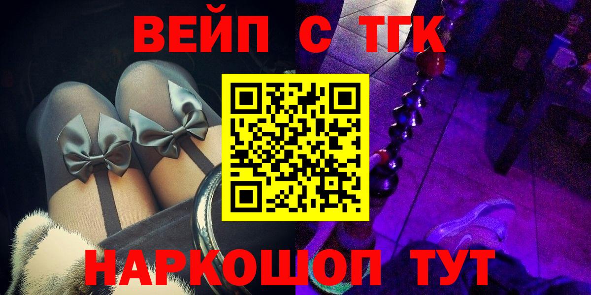 где можно купить   Вход с VPN  ТГК вейп с тгк  Камышлов  Дистиллят ТГК гашишное масло 