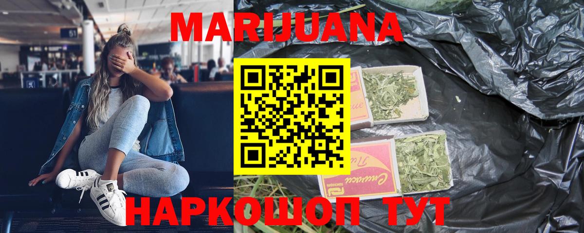 Бошки марихуана план  Вход с VPN  Шишки марихуана конопля  Конопля LSD WEED  Камышлов 